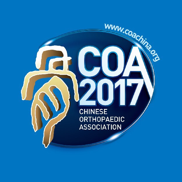 观展COA 2017年中国珠海骨科展(图)